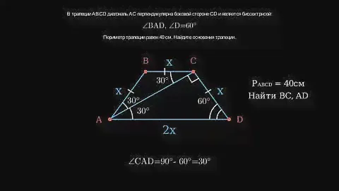 Геометрия 8 класс Мерзляк Поляков Задача № 7.21