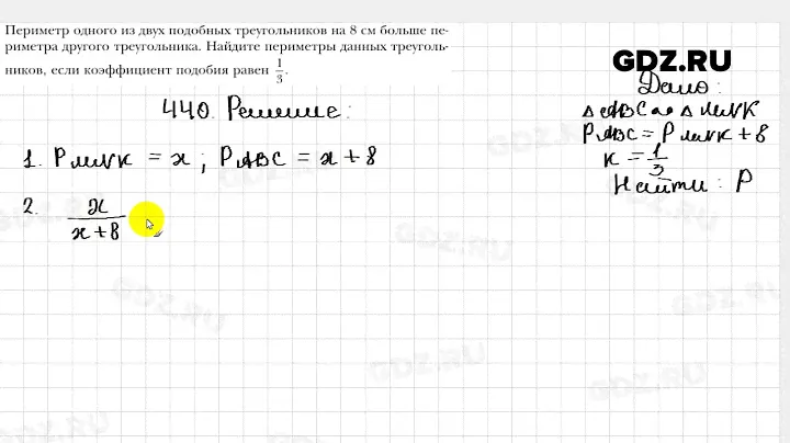 № 440 - Геометрия 9 класс Мерзляк