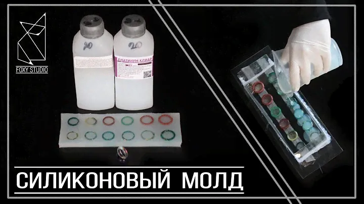 Как сделать силиконовую форму для эпоксидной смолы