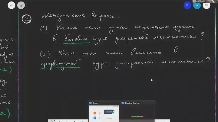 КПК Основания алгебры и геометрии. Кириченко В.А. 14.12.2020