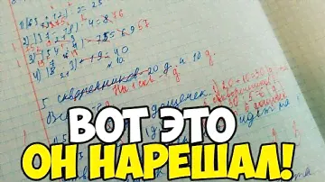 Проверяю рабочие тетради по математике - 3 класс #36