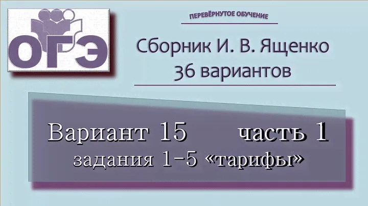 2023. ОГЭ. Сборник Ященко, вариант 17 часть 1, задания 15-19, блок геометрии