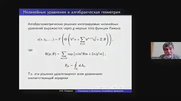 Смирнов А.О.  30 05 2024 Конечнозонные решения