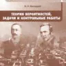 Мерзляк. Геометрия. 10 кл. Учебник. Углубленный уровень. (ФГОС) /Поляков.