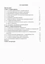 Дифференциальная геометрия в упражнениях и задачах. Учебное пособие