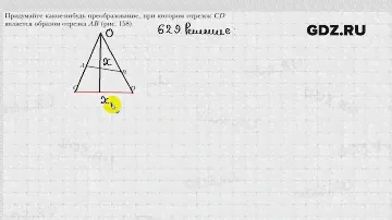 № 629 - Геометрия 9 класс Мерзляк