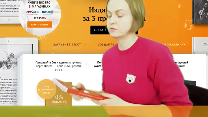 Печать книги в Ridero: обложка, виды переплётов, сроки изготовления и цены