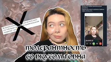 твитерские (иксовые) войны