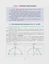 Мерзляк. Геометрия. 9 класс. Учебник