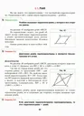Геометрия. 8 класс. Учебное пособие. ФГОС
