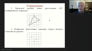Смирнов В. А. Подготовка к ОГЭ по геометрии (с применением УМК В.А. Смирнова, И.М. Смирновой)
