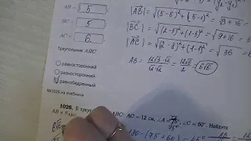 9 класс  геометрия подготовка к итоговой контрольной работе