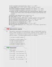 Мерзляк. Геометрия. 9 класс. Учебник