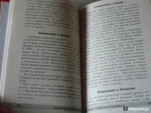 Увлекательная геометрия. Измерения в геометрии, геометрия и искусство, занимательные задачи…