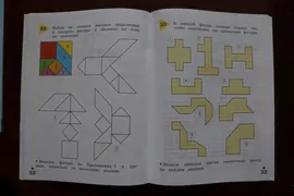 Математика и информатика. Наглядная геометрия. 3 класс. Тетрадь. ФГОС