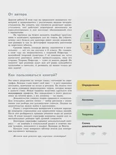 Волчкевич. Геометрия. 8 класс. Учебное пособие. Часть 1. Базовый уровень.