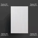 3д панель Геометрия 037