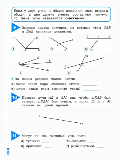 Математика. Наглядная геометрия. 5 класс. Учебное пособие-1