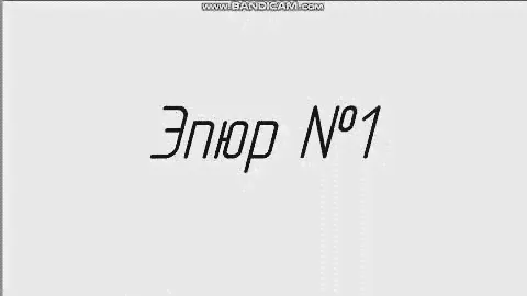 ЭПЮР 1