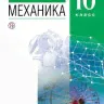 Смирнов. Геометрия. Стереометрия. Пособие для подготовки к ЕГЭ. (ФГОС).