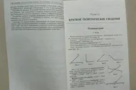 Геометрия. 8 класс. Задачи на готовых чертежах для подготовки к ОГЭ и ЕГЭ. Профильный уровень