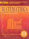 Математика Алгебра и Геометрия 11 класс. Базовый и углубленный уровни. Учебник. ФГОС