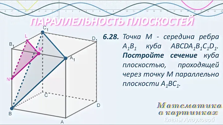 Геометрия 10 класс Мерзляк 6.28