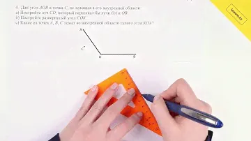 Геометрия, 7 класс, СОЧ за I четверть