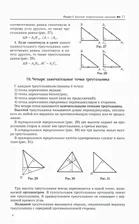 Геометрия. 7 класс. Задачи на готовых чертежах для подготовки к ОГЭ и ЕГЭ