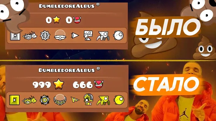 Я УЛУЧШИЛ СВОЙ АККАУНТ ЗА 24 ЧАСА В GEOMETRY DASH, И ВОТ ЧТО ИЗ ЭТОГО ВЫШЛО