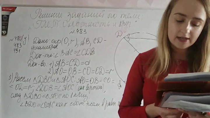 Геометрическое место точек