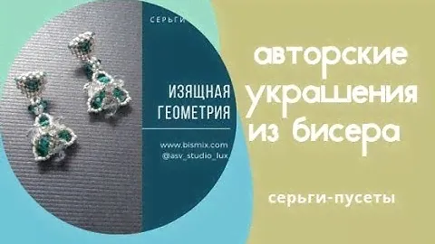 #серьги_гвоздики #изящныесерьги #erling #crystaljewelry  Изящная геометрия