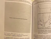 Геометрия картины и зрительное восприятие