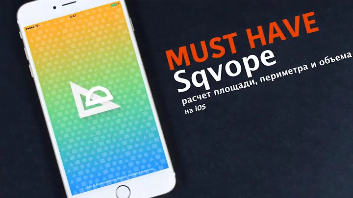 Простая геометрия - must have для студентов и школьников!