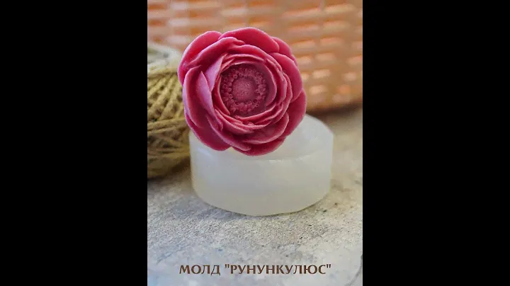 Ранункулюс демолдинг, формы для шоколада mrMold