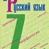 Балаян. Геометрия:задачи на готов.чертеж(базов.): 8 класс. купить-2