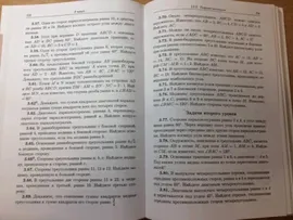 Геометрия. Планиметрия. 7-9 классы. Задачник