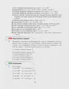 Мерзляк. Геометрия. 9 класс. Учебник