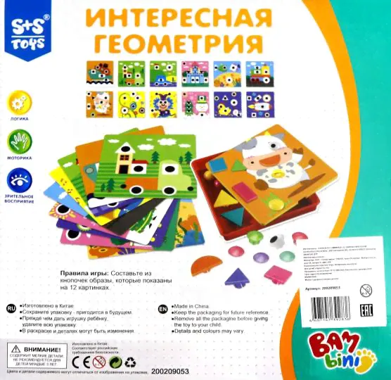 Игра "Интересная геометрия" (200209053)-1