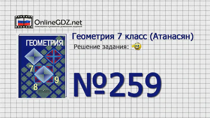 Задание № 545 — Геометрия 8 класс (Атанасян)