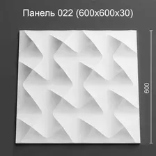 3д панель Геометрия 022