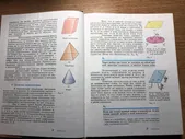 Геометрия. 10-11 классы. Базовый и углубленный уровни. Учебник. ФГОС
