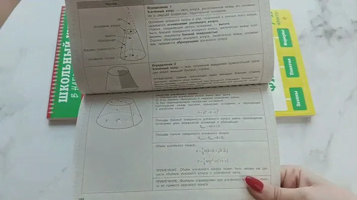 Геометрия: 7-11 классы