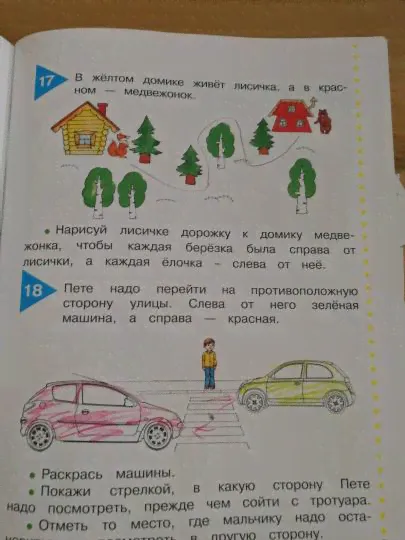 Математика и информатика. Наглядная геометрия. 1 класс. Рабочая тетрадь. ФГОС-4