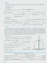 Атанасян. Геометрия. 7 класс. Рабочая тетрадь. ФГОС Новый