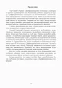 Дифференциальная геометрия в упражнениях и задачах. Учебное пособие