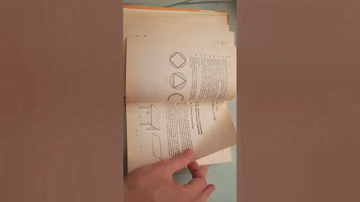 Школьный учебник по Геометрии