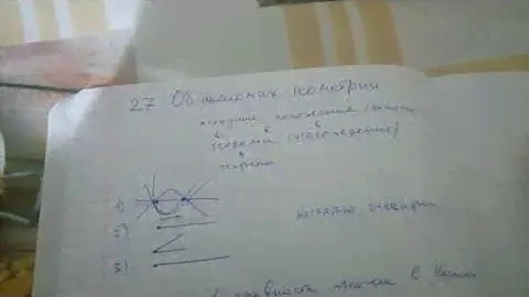 27 Об аксиомах геометрии - Геометрия 7-9 Атанасян