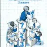Козлов. Математика. Алгебра и геометрия. 8 класс. Учебник. (ФГОС)-1