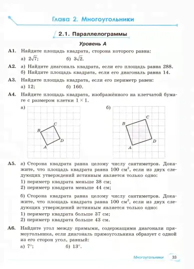 Геометрия. 10-11 классы. Универсальный многоуровневый сборник задач. Учебное пособие. ФГОС-1